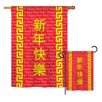 Double Sided Polyester New Year's