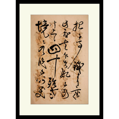 Soroku VI - Cadre photo, art textuel sur papier