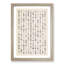Japanese Calligraphy Script Vol.2 - Picture Frame Textual Art Print-55609881-55609882