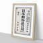 Japanese Calligraphy Script - Picture Frame Art Print-55610057-55610058