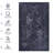 MAVAL  Washable Rug 5X8 Area Rug ( 5' X 8')-235173446