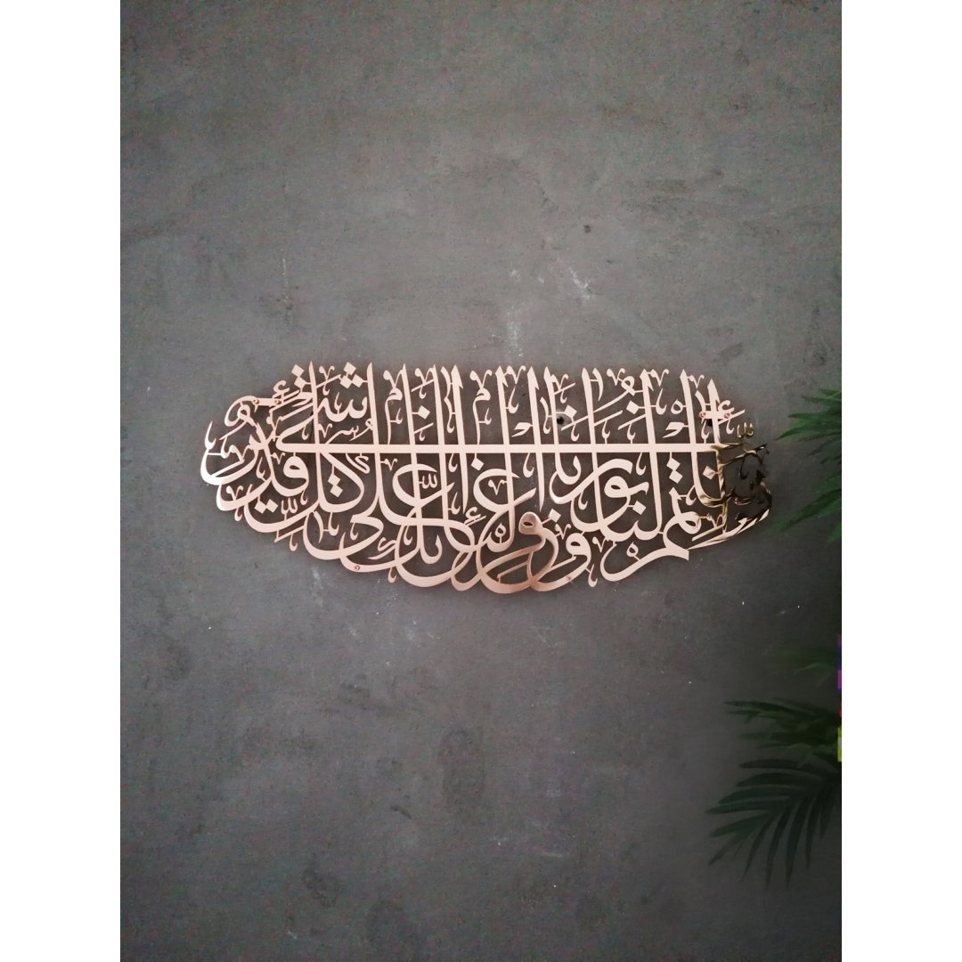 Surah Tahrim Metal Islamic Wall Art, Arabic Calligraphy Decor for Eid Gift, Muslim Home Decoration Bungalow Rose 