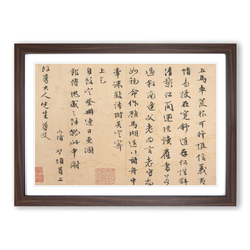 Calligraphy by Wen Zhengming - Picture Frame Typography Print, 27cm H x 36cm W x 2cm D, Walnut Framed