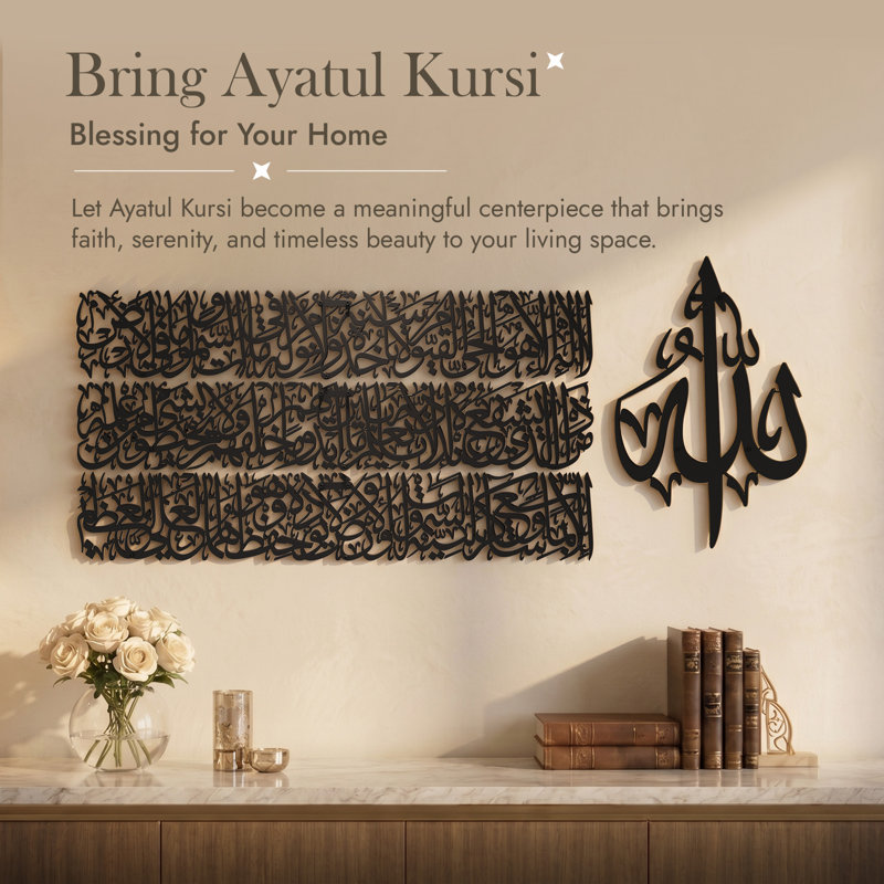 Ayatul Kursi Calligraphy 4- Piece Metal Wall Art Set, Large Islamic Quran Verse 3D Wall Decor, 140 cm x 55 cm, Black