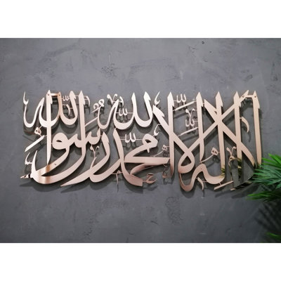Art mural Kalima Shahada