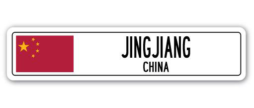 Plaque de rue en aluminium du drapeau de la Chine Jingrain, H 8 po x l 36 po x P 1 po