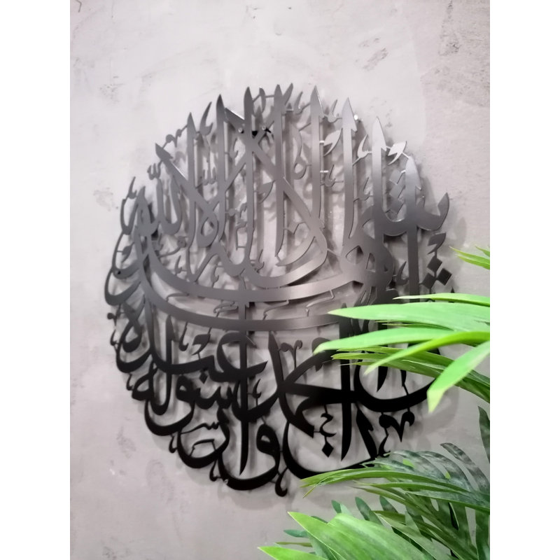 Métal Shahada, art mural et décoration, calligraphie arabe Kalima, décoration de la maison des Musulmans, cadeau de l'Aïd