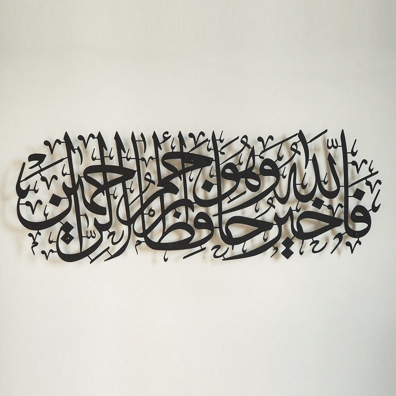 Art mural en métal Sourate Yusuf, H 10 po x l 27 po x P 1,5 po, Noir, noir, noir, noir