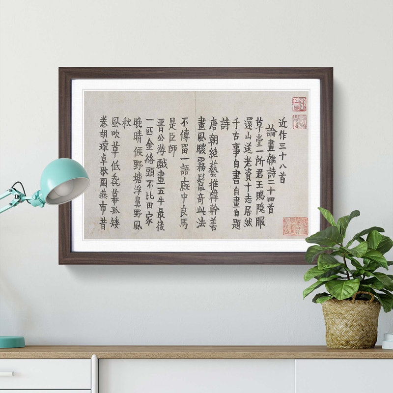 Calligraphy by Jin Nong - Framed Print, 27cm H x 36cm W x 2cm D, Walnut Framed