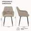 Ensemble de 2 chaises de salle à manger rembourrées Modern, dossier rembourré et large assise - beige