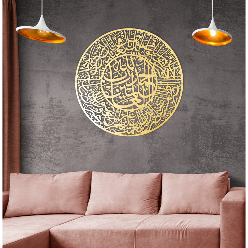 Metal Surah Fatihah Islamic Wall Hanging Art Décor, Arabic Calligraphy for Ramadan Eid Gift, 27.5" H x 27.5" W x 0.5" D