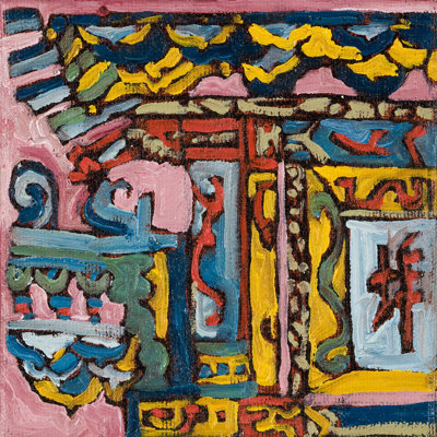" Chinatown II " by Erin McGee Ferrell Painting Print