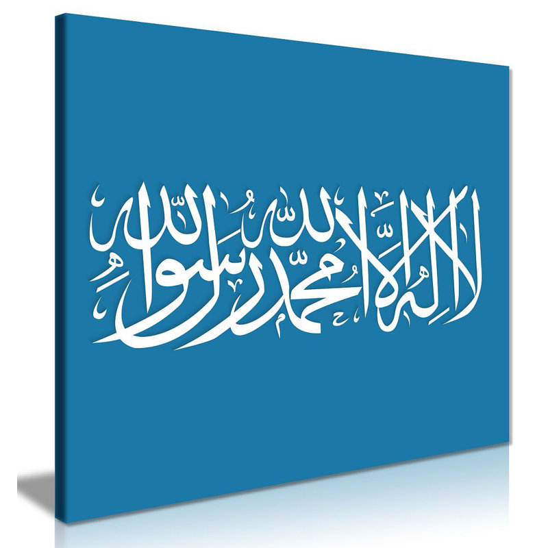 Shahada Islamic Calligraphy - Wrapped Canvas Print, 76cm H x 76cm W