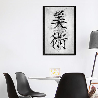 Art Kanji By Nikita Abakumov - Photograph On Canvas by Nikita Abakumov - Print on Canvas