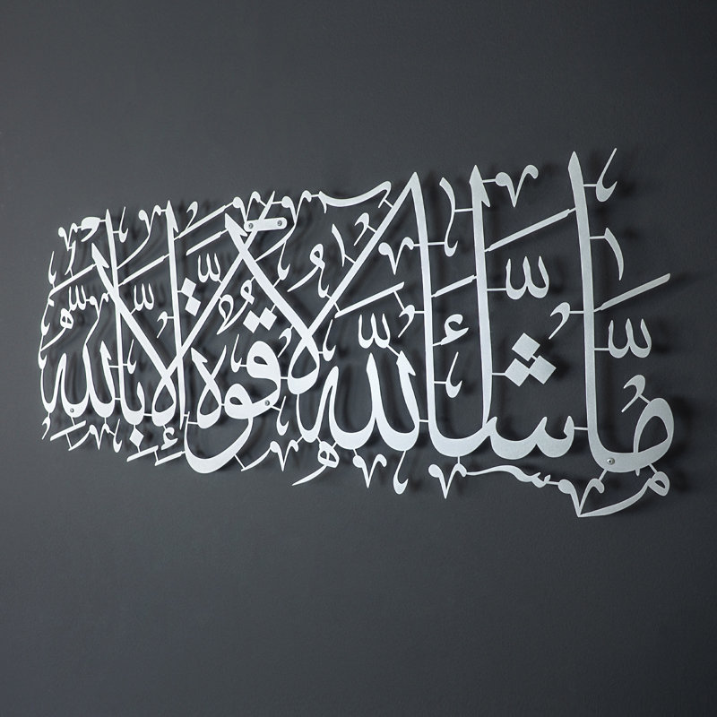 Art mural MashaAllah, Argent argent, H 16 po x l 39 po x P 0,2 po