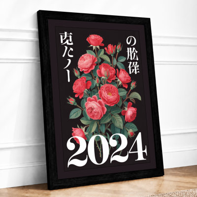 Rose Calendar 2024 Botanical - Framed Print