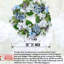 Couronne de lavande 20 po bleu clair, blanc, vert, hortensia artificiel, eucalyptus, printemps, été, porte d'entrée