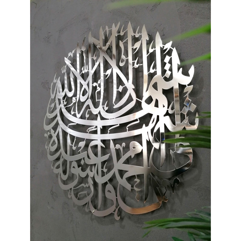 Métal Shahada, art mural et décoration, calligraphie arabe Kalima, décoration de la maison des Musulmans, cadeau de l'Aïd