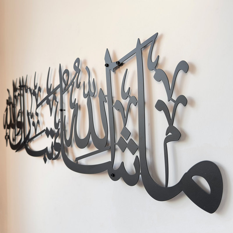 Mashallah Tabarakallah Metal Arabic Calligraphy Wall Art – Islamic Home Decor, 27.2" H x 7.9" W x 0.2" D, Black