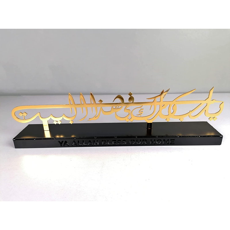 Dua For Barakah Metal Tabletop Islamic Décor, Ya Allah Bless Our Home, Arabic Calligraphy Art, Shiny Gold