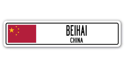 Panneau de signalisation en aluminium Brittain Beihai