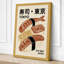 Tokyo Sushi Poster Retro - Wrapped Canvas-834675435-834675432