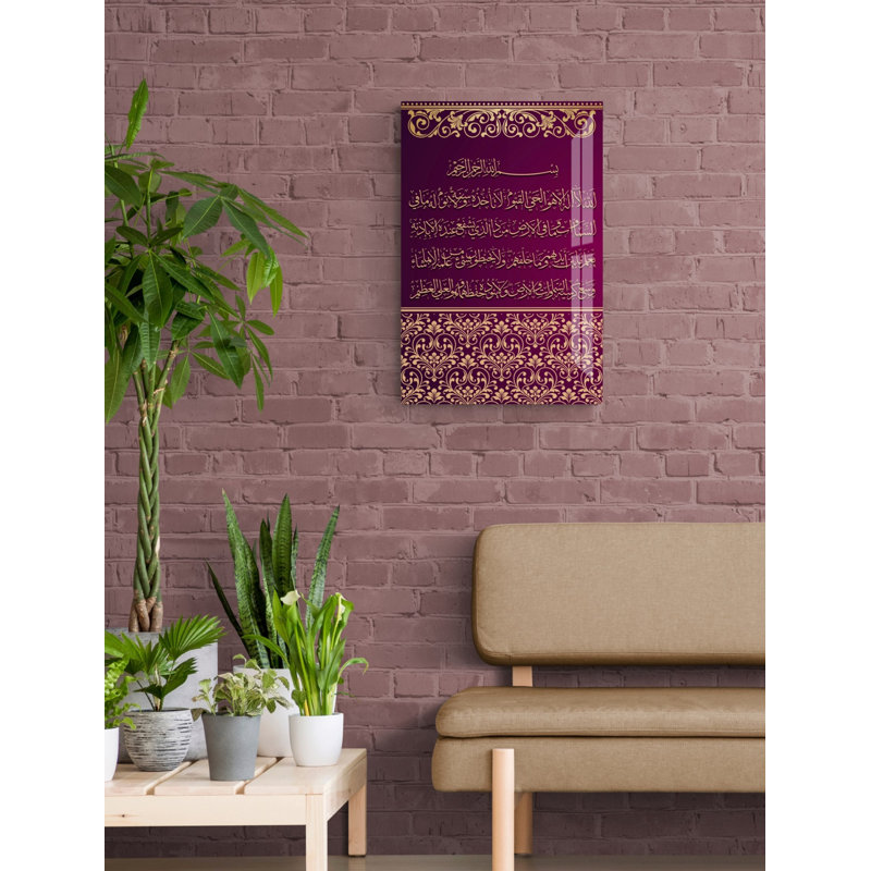 Verre trempé ayatul kursi, H 29,5 po x l 19,5 po x P 0,15 po