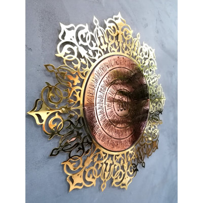 Art mural en métal Asmaul Husna
