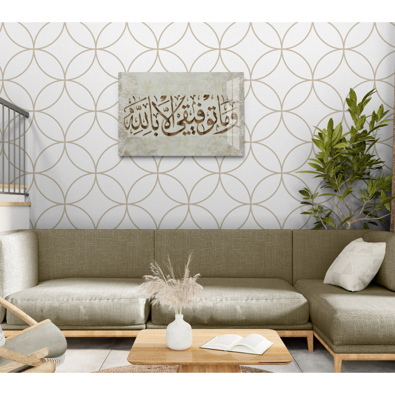 Verre trempé Surah Hud, décoration murale, impression sur toile, impression sur bois, H 23,5 po x l 35,5 po x P 0,15 po