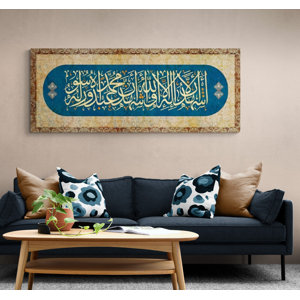 Kalima Shahada Islamic Canvas Print Wall Art Decor, Quranic Art Deco, Muslim Home Decoration, Arabic Calligraphy From Quran For Eid Gift, Ramadan Decoration Or Muslim Wedding Gift On Canvas Print