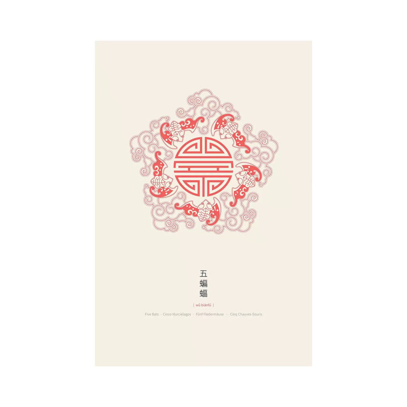 Five Bats by Thoth Adan - Wrapped Canvas Print, 66.04 cm H x 45.72 cm W