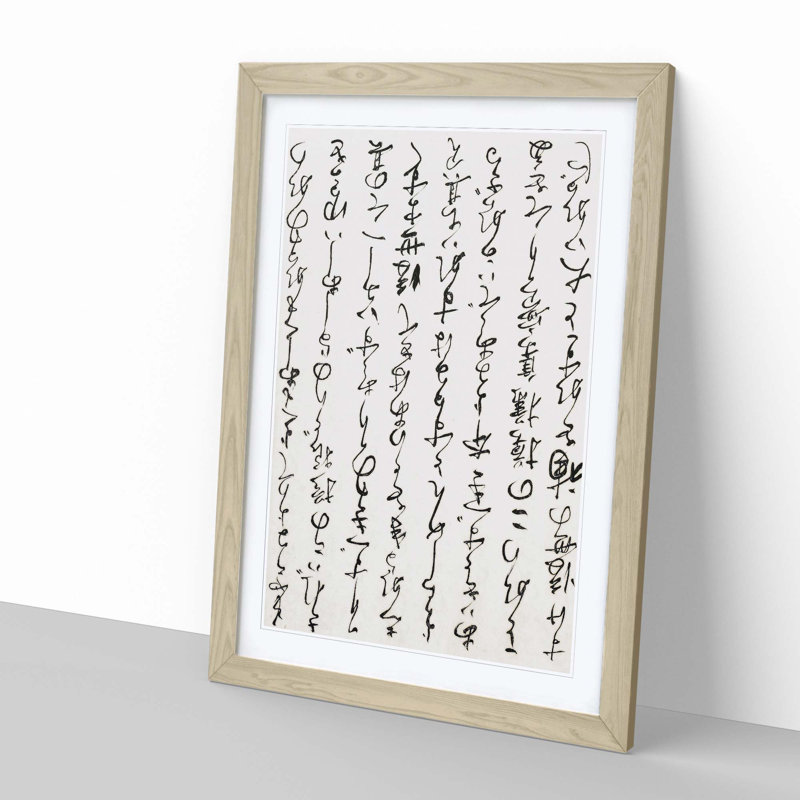 Japanese Calligraphy Script Vol.1 - Picture Frame Textual Art Print, Oak Framed, 48cm H x 36cm W x 2cm D