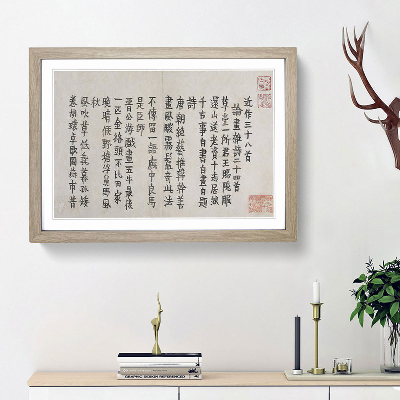Calligraphy by Jin Nong - Framed Print, 27cm H x 36cm W x 2cm D, Oak Framed