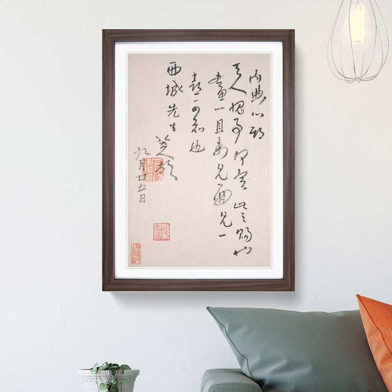 Calligraphy by Bada Shanren - Picture Frame Typography Print, 36cm H x 27cm W x 2cm D, Walnut Framed