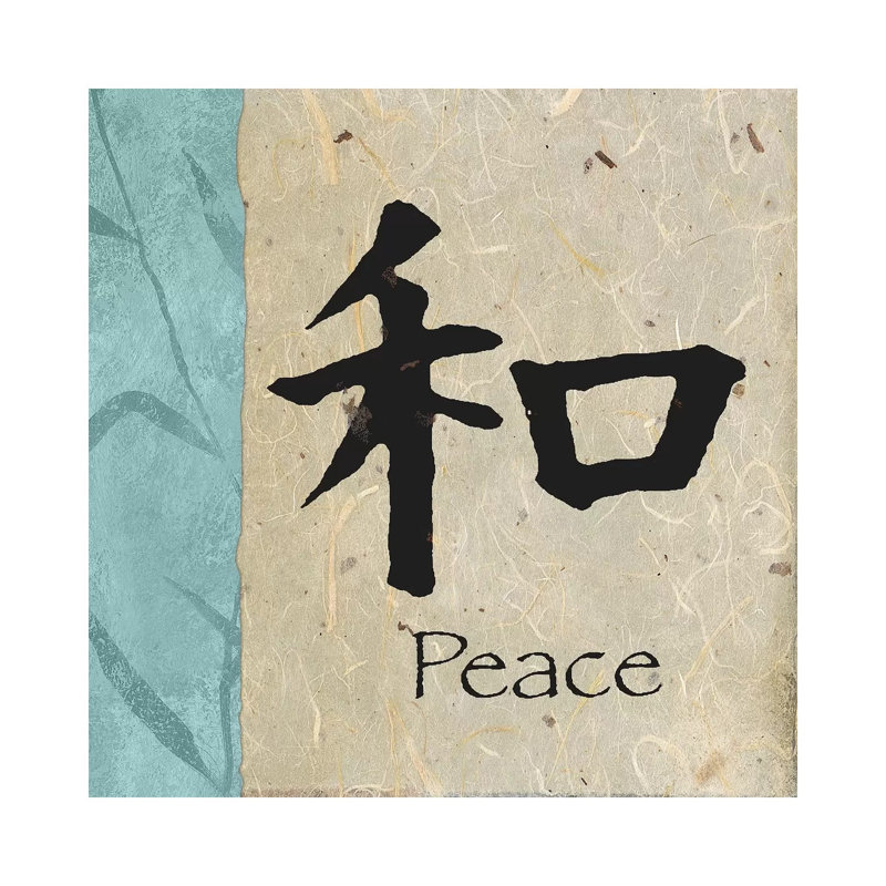 Peace 1 Piece Wrapped Canvas Wall Art, 66.04 cm H x 66.04 cm W x 1.91 cm D