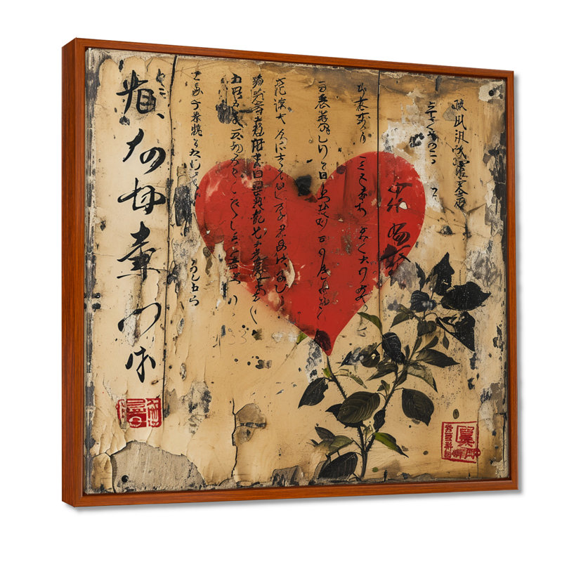 Écritures japonaises rétro - impression abstraite murale, Toile avec cadre flottant brun, H 30 po x l 30 po x P 1 po