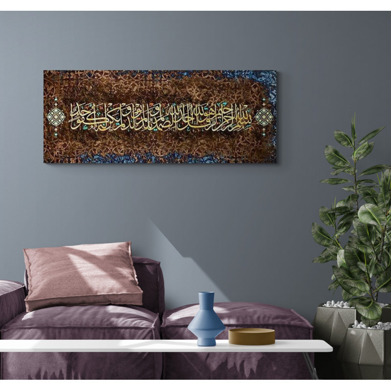 Surah Ikhlas, reproduction d'art sur toile tendue, H 19,5 po x l 47 po x P 1 po