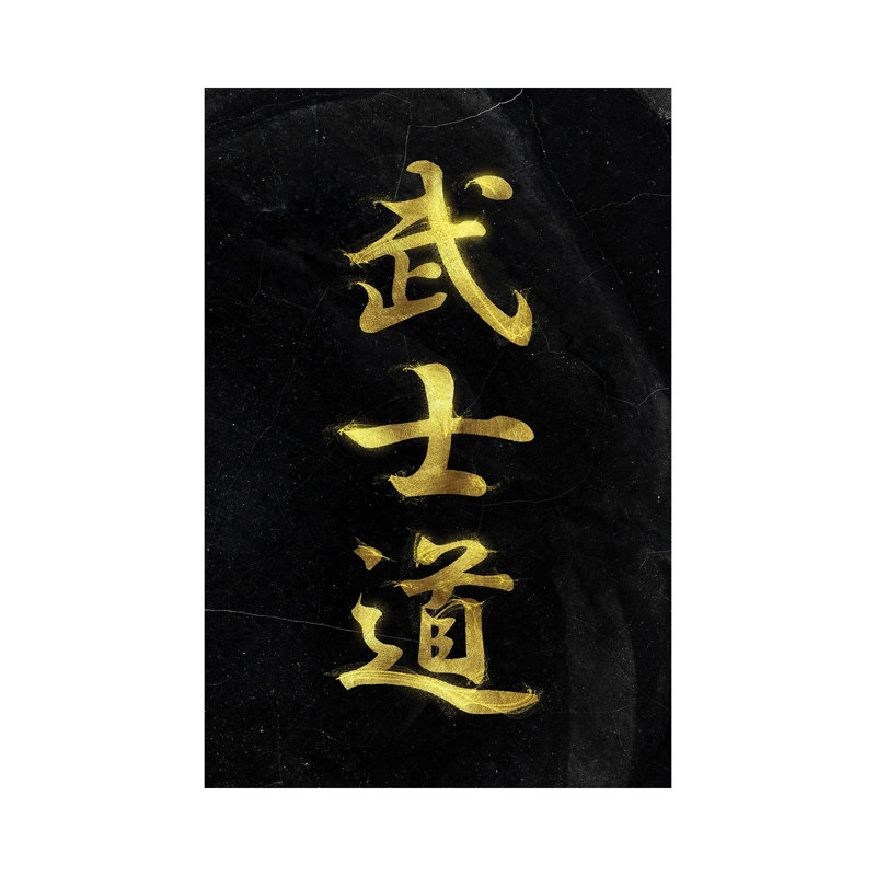 Bushido Code Gold by Nikita Abakumov - Wrapped Canvas Print, 20.32 cm H x 30.48 cm W
