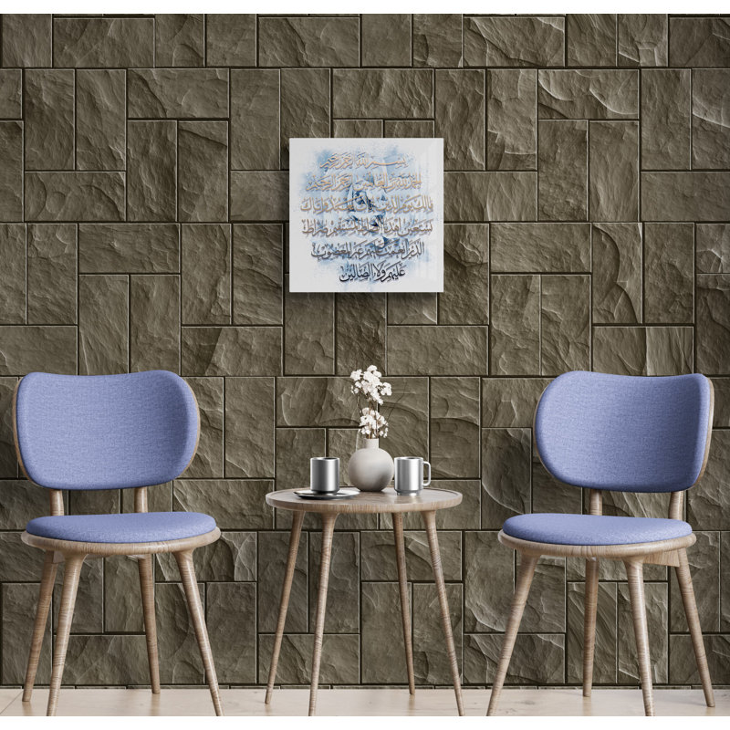 Verre trempé Surah Fatihah, décoration murale, décoration sur toile, L 23,5 po x H 23,5 po