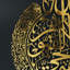 Art mural Ayatul Kursi-119968086-119968092-176861088