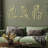 Wall Decor on Metal