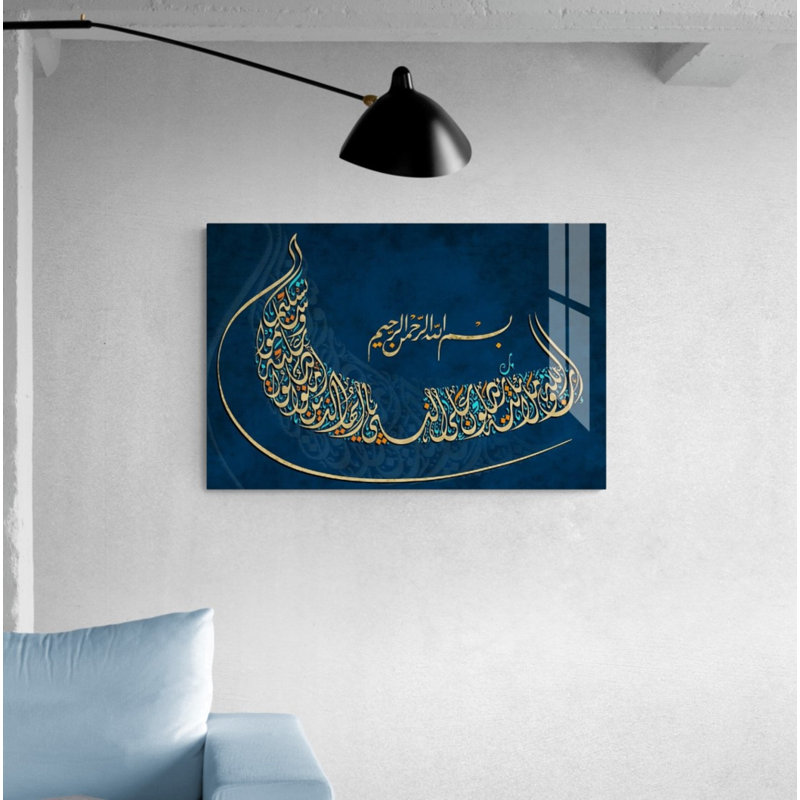 Verre trempé Surah Azhab, H 19,5 po x l 29,5 po x P 0,15 po