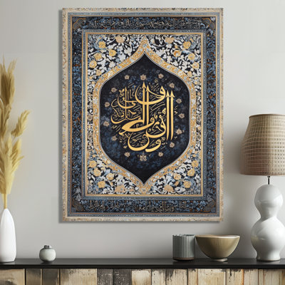 Arabic Calligraphy Istanbul Turkey I - Islam Metal Wall Art Decor, Traditional Metal Print