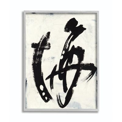 'Abstract Ink Brush Stroke' Painting Print