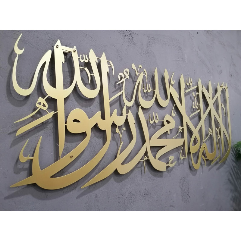 Art mural Kalima Shahada, Or mat, H 11 po x l 28 po x P 0,5 po