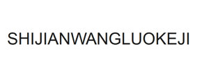 Logo shijianwangluokeji