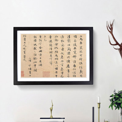 Calligraphy by Wen Zhengming - Picture Frame Typography Print