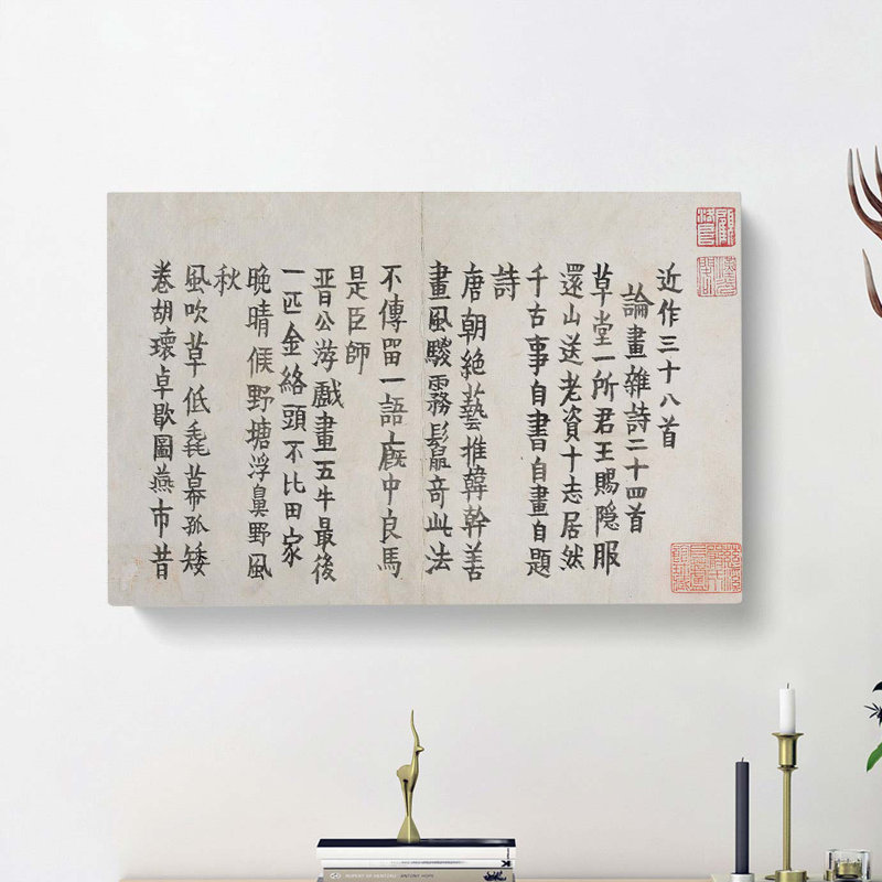 Calligraphy by Jin Nong - Wrapped Canvas, 40cm H x 60cm W x 3cm D