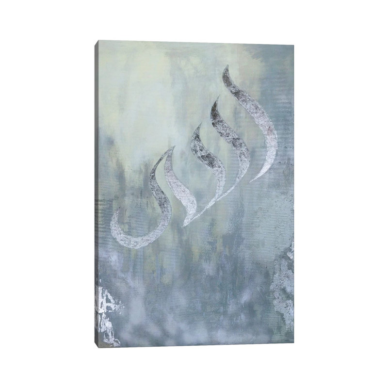 Allah - God II by Monika Mickute - Wrapped Canvas Painting, 20.32 cm H x 30.48 cm W