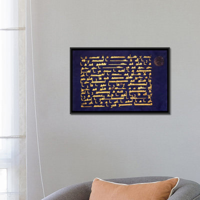 Islamic Canvas Art Modern & Contemporary